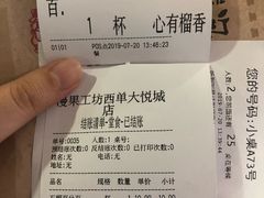 账单-漫果工坊(西单大悦城店)