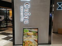 门面-奎克咖啡Cuiqu(晶品店)