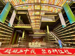 -中国天府农业博览园