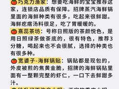 -巧克力渔家.小船海鲜胶东菜(三浴场店)
