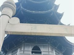 -安方塔