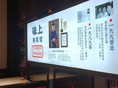 -味上湘菜馆(河马店)