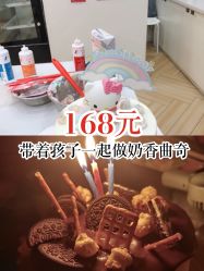 点击看大图 -南山信和DIY手工烘焙馆(信和购物广场店)