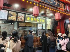-清泉阁包子铺(中山路店)