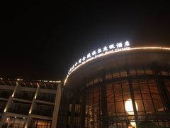 -中铁花水湾温泉酒店(大邑店)