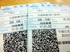 -万达影城(江北万达广场IMAX店)