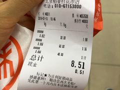 账单-北京稻香村(花市店)
