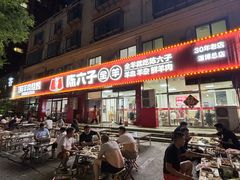 -陈六子全羊馆·烧烤烤羊排(山东理工大店)