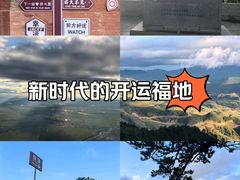 -北岳恒山