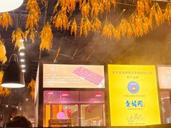 -牛郎记潮汕牛肉火锅(大西洋银泰城店)