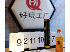-好玩工厂密室·鹅鸭杀·桌游