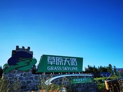 -草原天路(张北县)