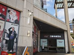 -观澜湖新城运动奥莱区