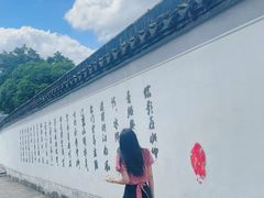 -绍兴书圣故里景区