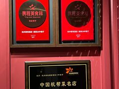 -湖滨28中餐厅·西湖宴·杭州君悦酒店