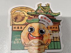 -喜势点·糖沙翁手工茶点·本地人茶居(永庆坊店)