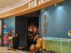 -黄晓猫剁椒大鱼头(海岸城店)