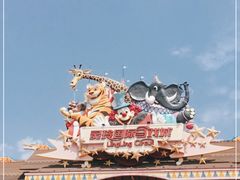 -灵玲国际马戏城