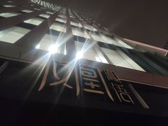 -凤凰湘语·湘粤鲜融(浦东旗舰店)