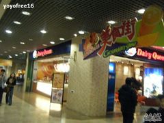-DQ(西苑店)