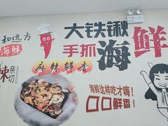 -海之味海鲜大咖·家常菜