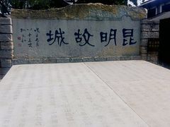 -云南民族村