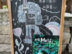 -时光花园(白鹭洲店)