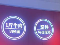 -阿当·小炒牛肉面(人广店)