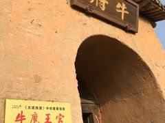 -镇北堡西部影城