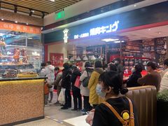 等位区-龙记香港茶餐厅(久光百货店)