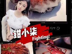 -钳小柒·小龙虾蓝龙王烧烤夜宵(长寿路店)
