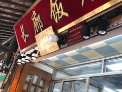 -长廊好灶头 本地人农家菜(枫泾古镇店)
