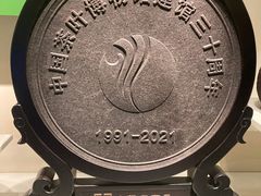 -中国茶叶博物馆(双峰馆区)
