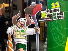 -西语炭烧牛排·西厨(石龙店)