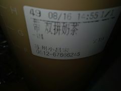 -CoCo都可(小吕宋店)