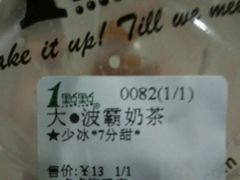 -1点点(岗顶店)