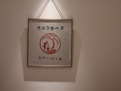 -宣和苑(华侨新村店)