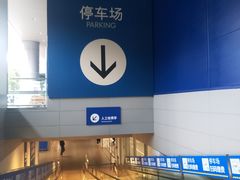 -宜家家居（上海徐汇商场店）-停车场
