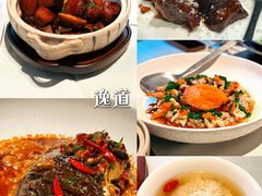 -逸道(益丰·外滩源店)