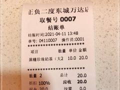 -正负二度C(东城万达店)