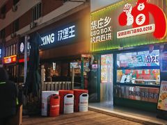 -小白楼1902欧式风情街