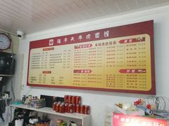 -福半天牛肉面(碧津轻轨站店)