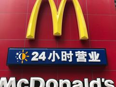 -麦当劳(壹购广场店)
