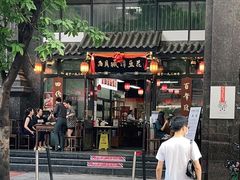 -西月城谭豆花(春熙路店)