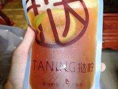 -TANING挞柠·手挞柠檬茶(顺德东乐旗舰店)