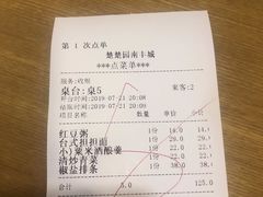 -台北楚楚园馅饼粥(虹桥南丰城店)