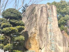 -昆山城市生态森林公园