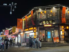 -寻宝记绍兴菜(状元店)