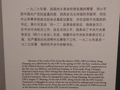 -邓小平故里