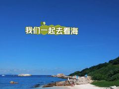 -三亚蜈支洲岛旅游区